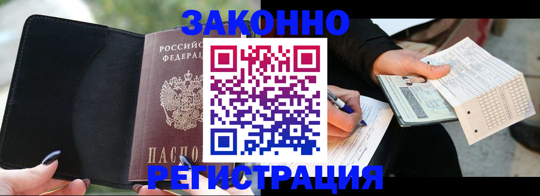 временная регистрация гарантия в Сергаче