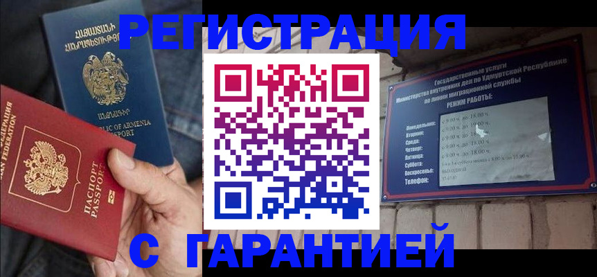 временная регистрация недорого в Сергаче