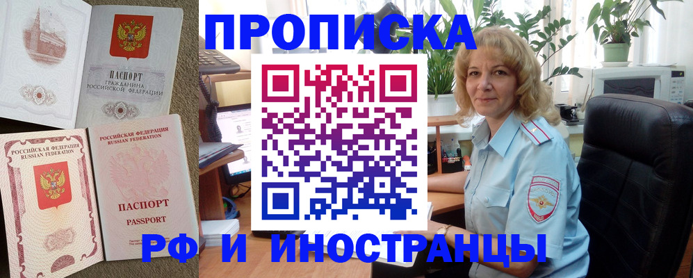 временная регистрация купить в Сергаче